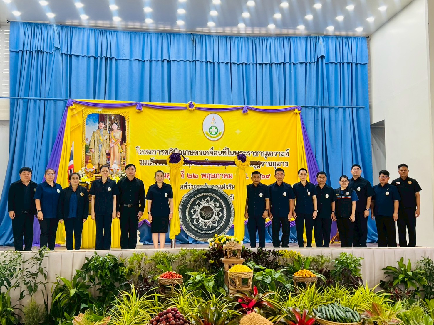 title - โครงการคลินิกเกษตรเคลื่อที่ในพระราชานุเคราะห์ สมเด็จพระบรมโอรสาธิราชฯ ครั้งที่ 3 ประจำปังบประมาณ พ.ศ. 2569 ณ หอประชุมที่ว่าการอำเภอแม่จริม จังหวัดน่าน